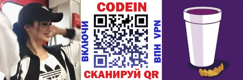 где найти наркотики Сергач дарк нет Telegram Кодеиновый сироп Lean напиток Lean (лин)