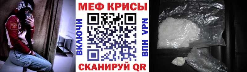 Меф мяу мяу Сергач