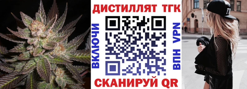 ТГК вейп  блэк спрут как войти  Сергач 